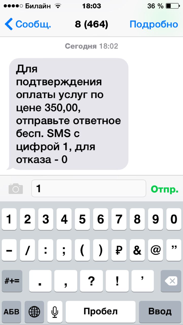 Оплата с мобильного на сайте Педразвитие.ру